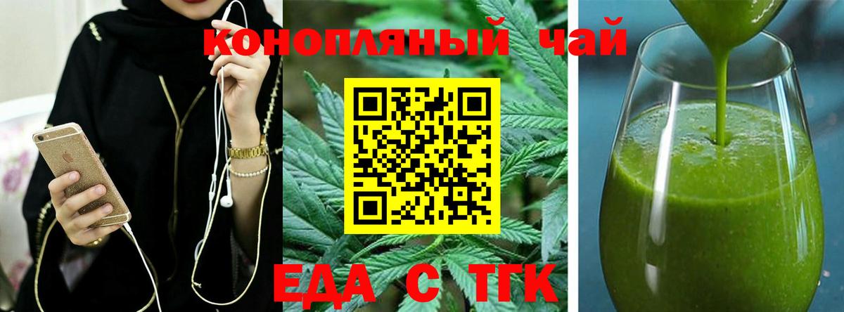 Дальнегорск  Печенье с ТГК конопля  Вход с VPN 
