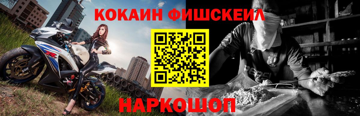 КОКАИН 98%  Кокаин  КОКАИН Fish Scale  Дальнегорск  Вход с VPN 