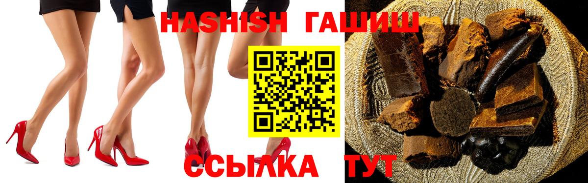 что такое   ГАШИШ ice o lator  Вход с VPN  ГАШИШ  Дальнегорск  Гашиш Ice-O-Lator 