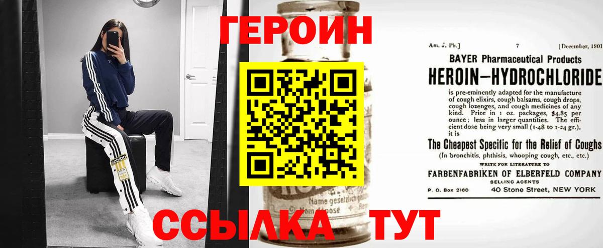 ГЕРОИН  Героин гречка  Вход с VPN  Дальнегорск 