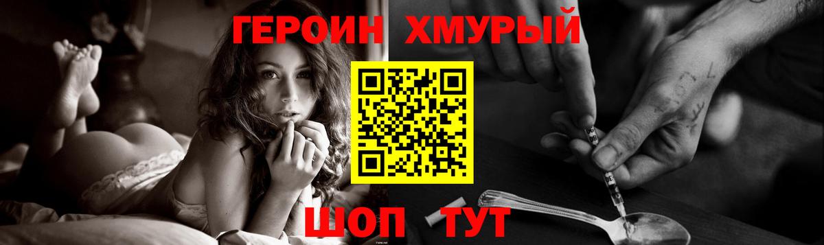 Героин белый Дальнегорск