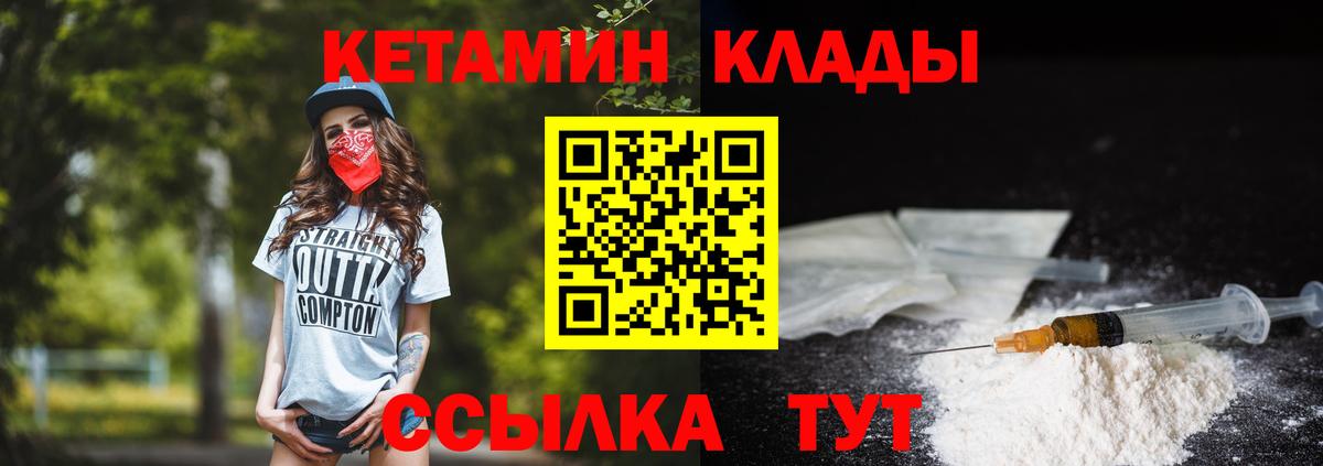 Дальнегорск  Кетамин ketamine  Вход с VPN  Кетамин VHQ 