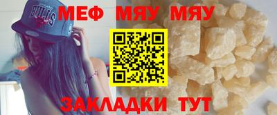 меф Краснознаменск