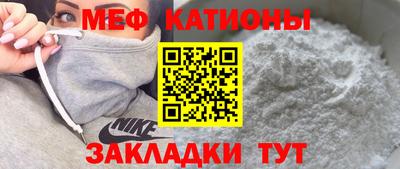 меф Краснознаменск