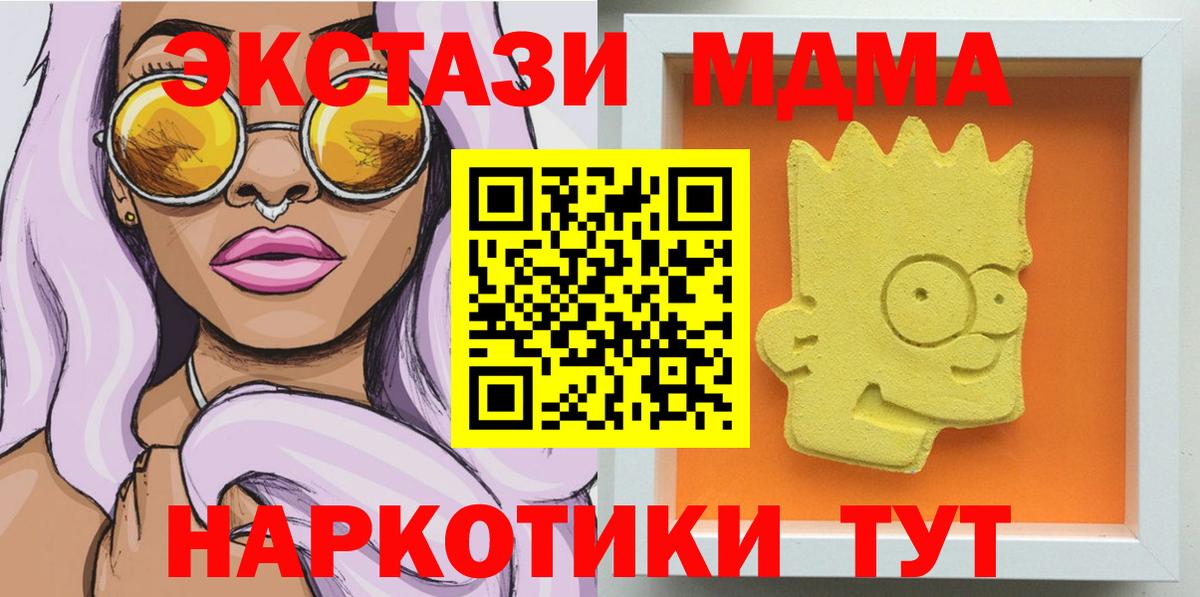 МДМА Molly  МДМА  Вход с VPN  Дальнегорск  МДМА crystal 