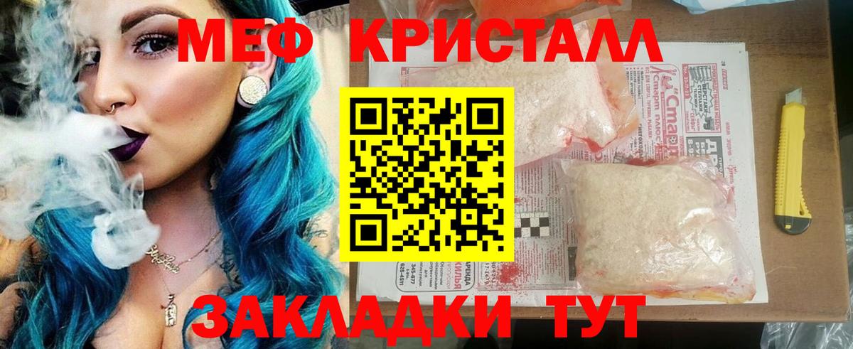 Меф мяу мяу  Дальнегорск
