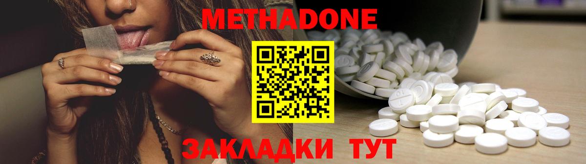 Дальнегорск  OMG маркетплейс  Вход с VPN  Метадон белоснежный 