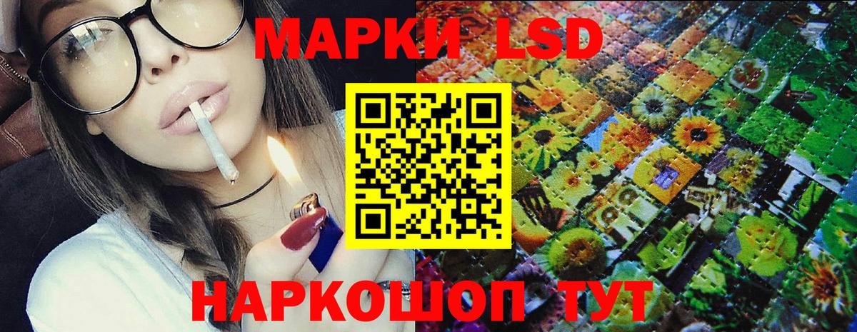 Наркотические марки 1500мкг Дальнегорск