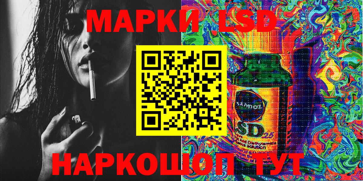 Дальнегорск  Наркотические марки 1500мкг  Вход с VPN 